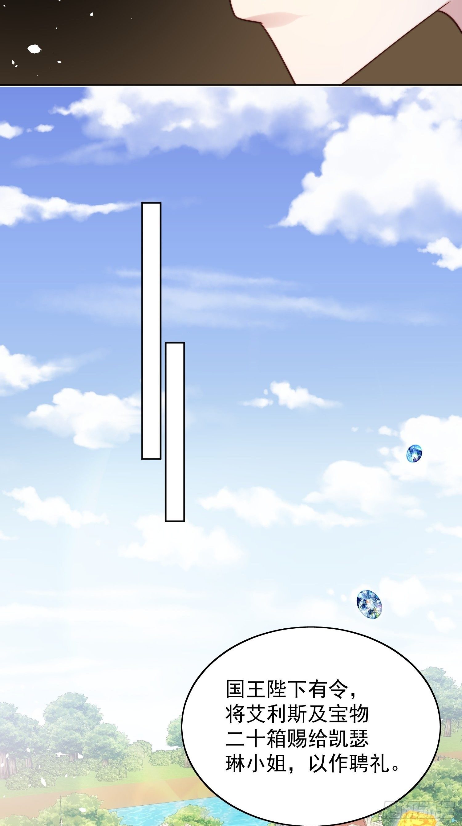 我穿越成了恶毒皇后小说名字漫画,第7话 骑士1图