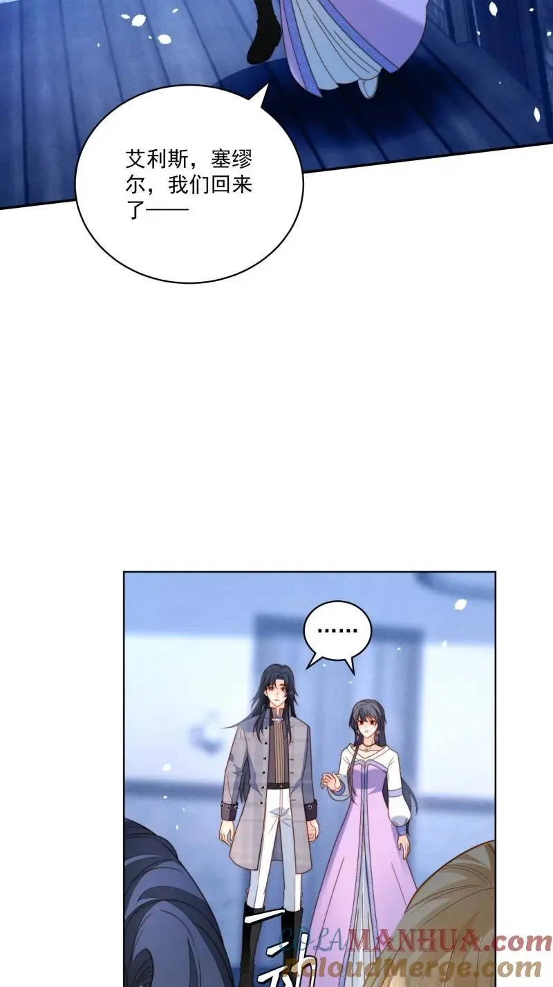 我穿越成了恶毒皇后小说名字漫画,225 第两百一十三话回到游戏世界1图