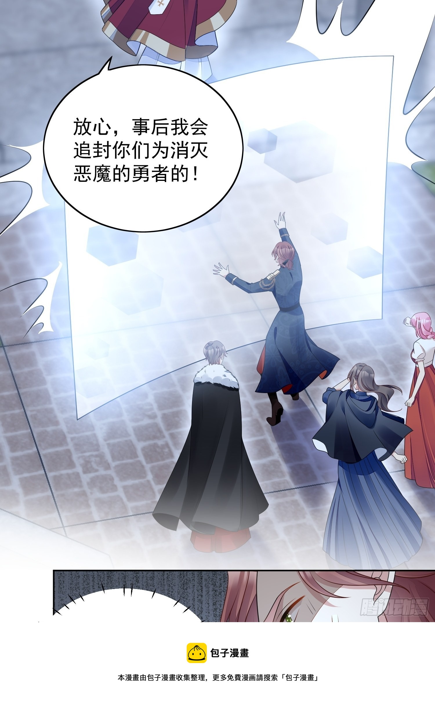 我穿越成了恶毒皇后小说名字漫画,第六十九话 生死危机1图