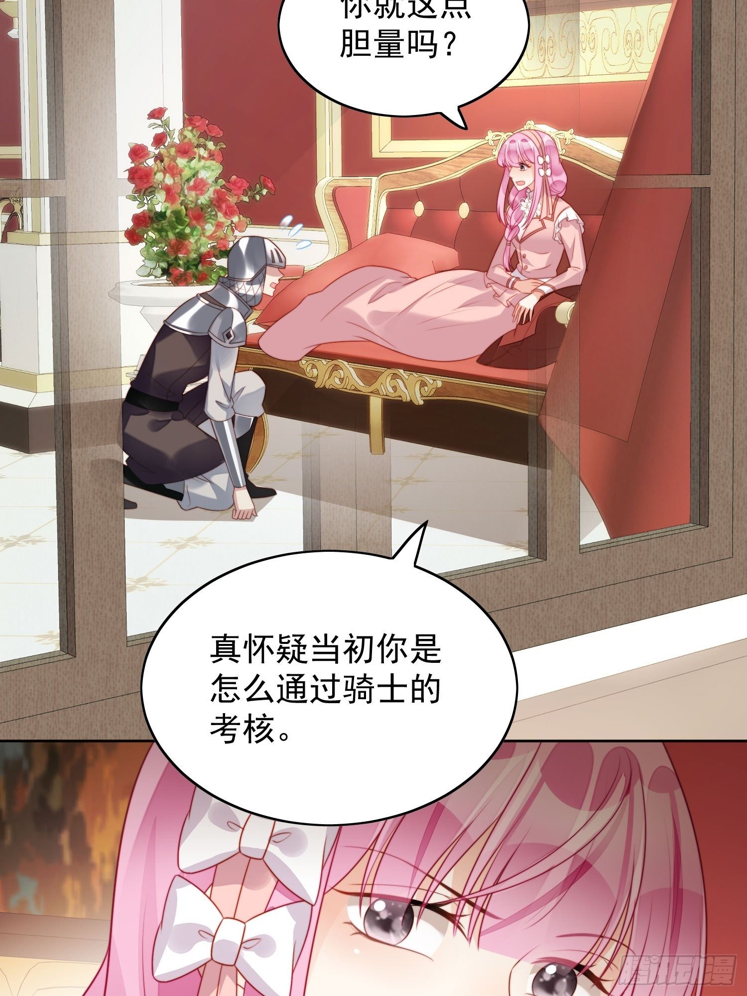 我穿越成了恶毒皇后小说名字漫画,第25话 你要对我负责1图