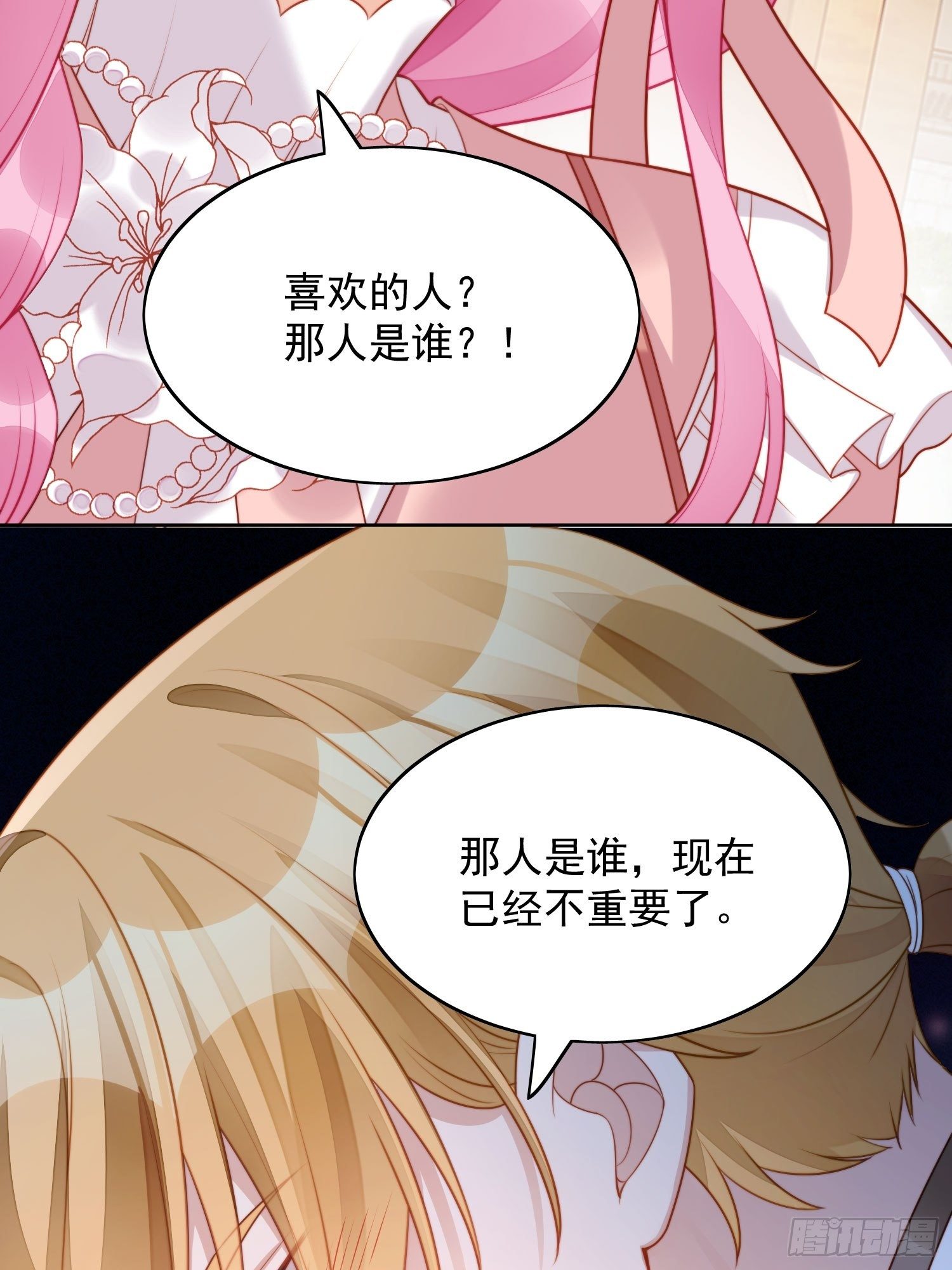 我穿越成了恶毒皇后小说名字漫画,第25话 你要对我负责1图