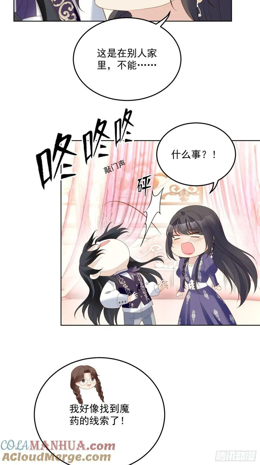 我穿越成了恶毒皇后小说名字漫画,第160话 戴着眼罩感受你1图