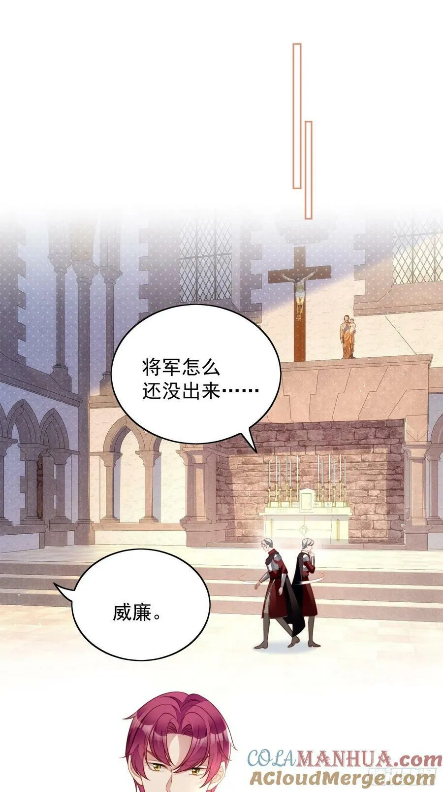 某天穿成恶毒皇后漫画免费下拉式漫画,第99话 触碰1图