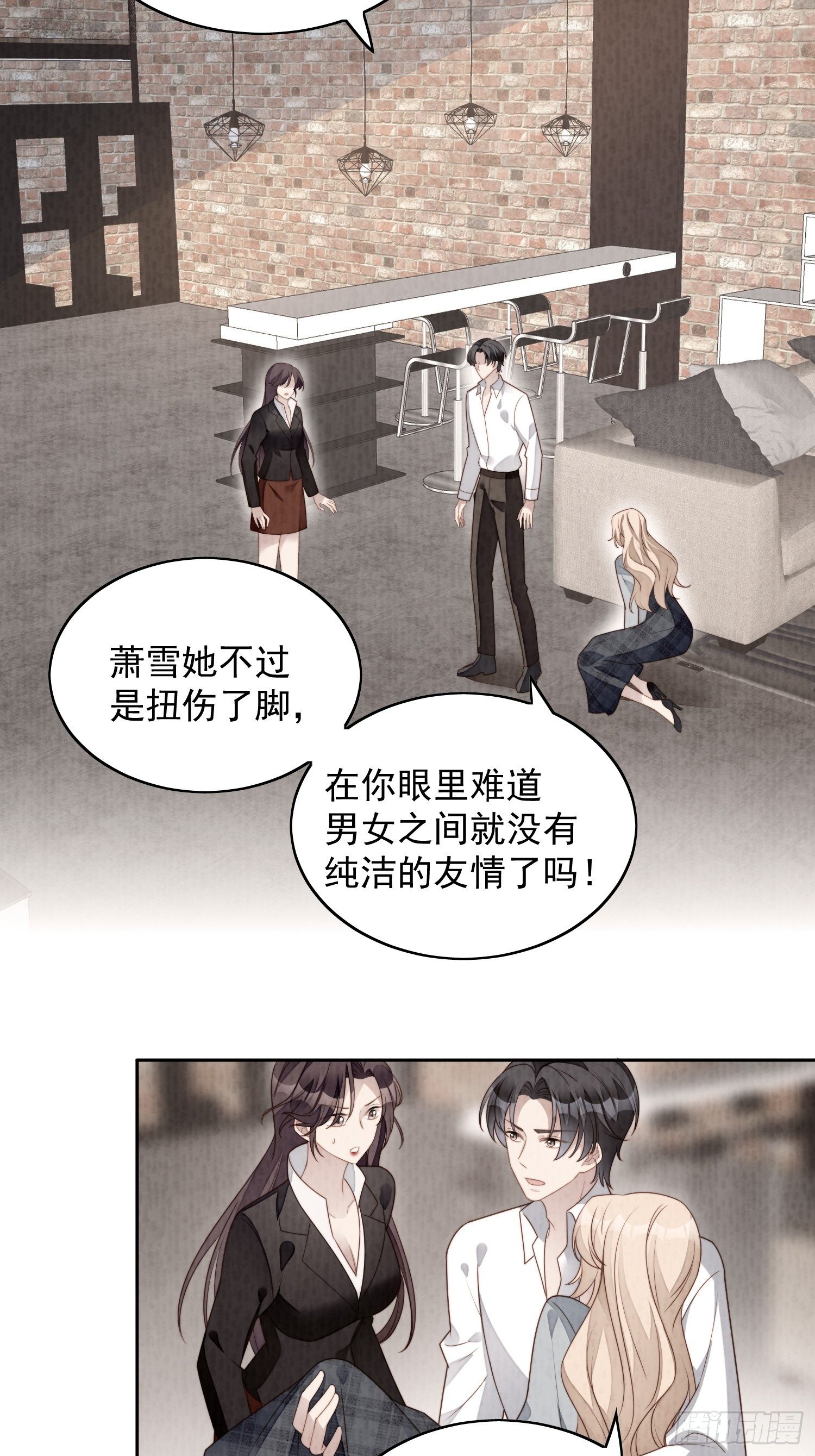 我穿越成了恶毒皇后小说名字漫画,第五十五话 绿茶的陷害2图