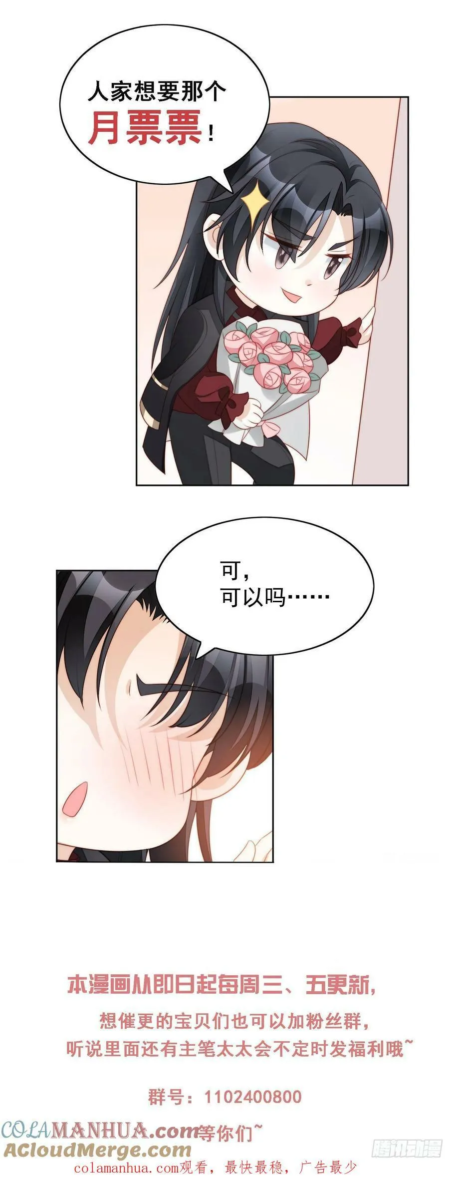 某天穿越成了恶毒皇后动漫漫画,第98话 疼痛开始的地方1图