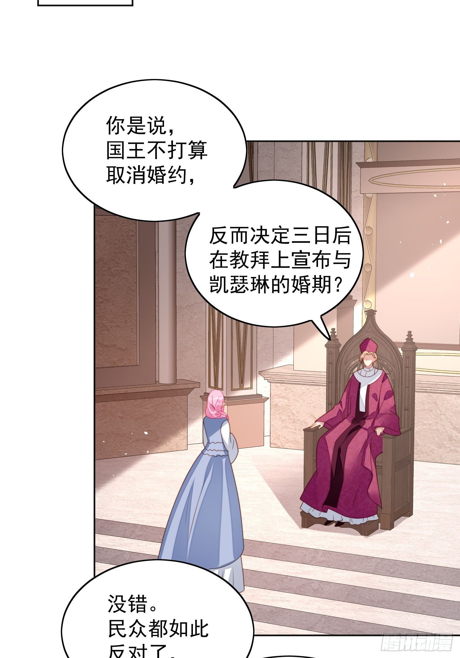我穿越成了恶毒皇后小说名字漫画,第36话  带你走1图