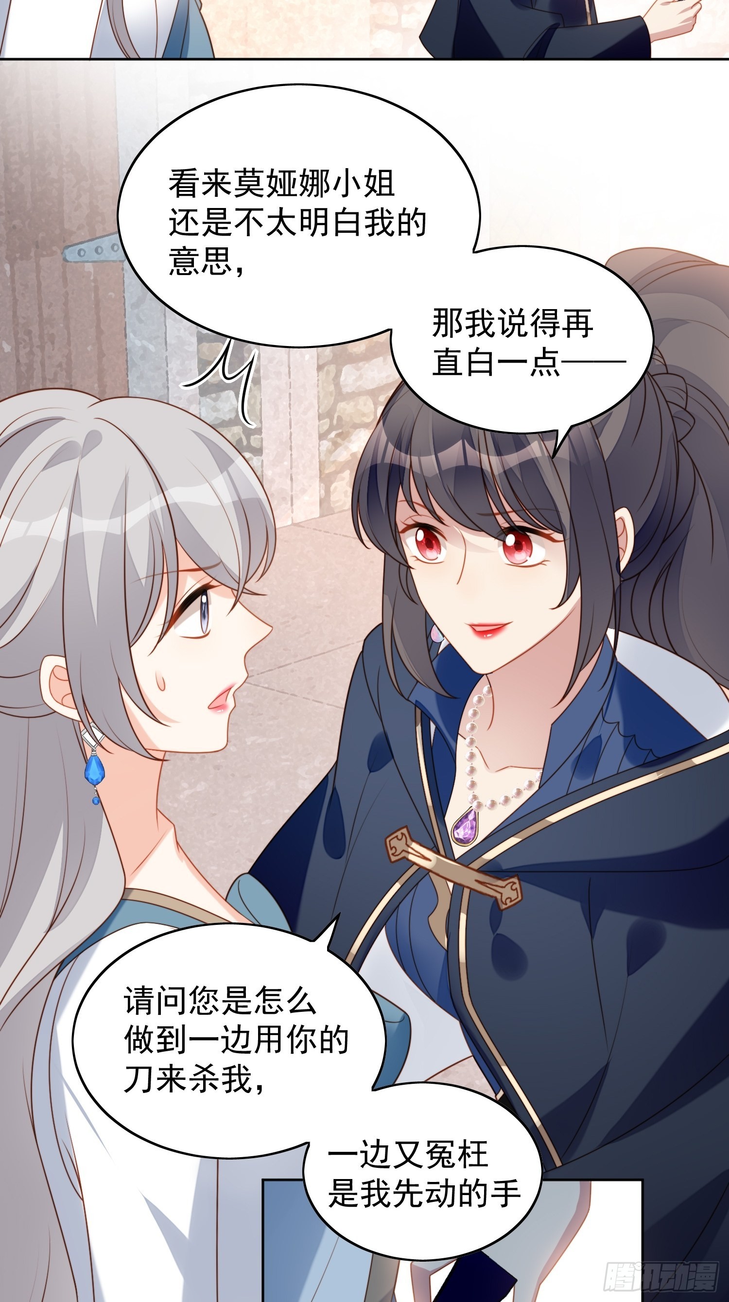 我穿越成了恶毒皇后小说名字漫画,第六十七话 美救英雄1图