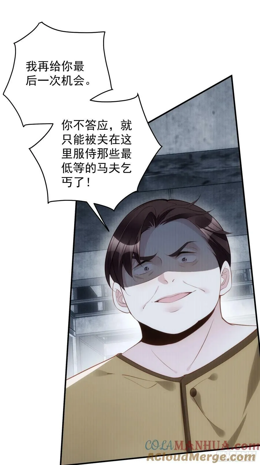 我穿越成了恶毒皇后小说名字漫画,第158话 他的日记2图