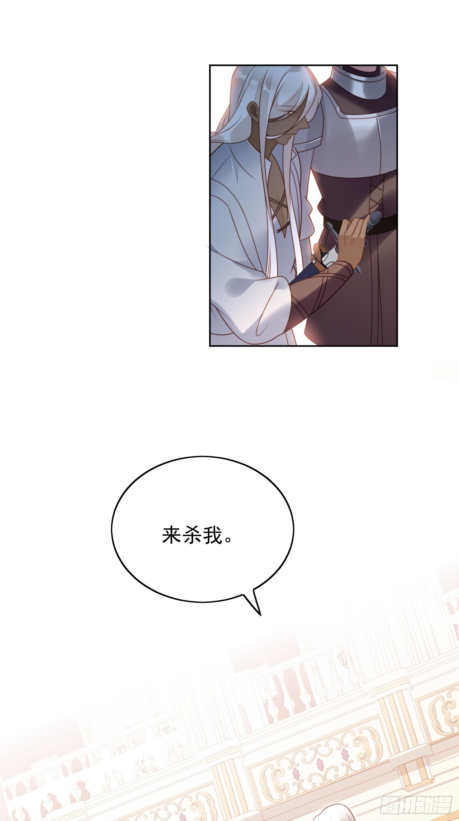 我穿越成了恶毒皇后小说名字漫画,第八十六话 复仇2图