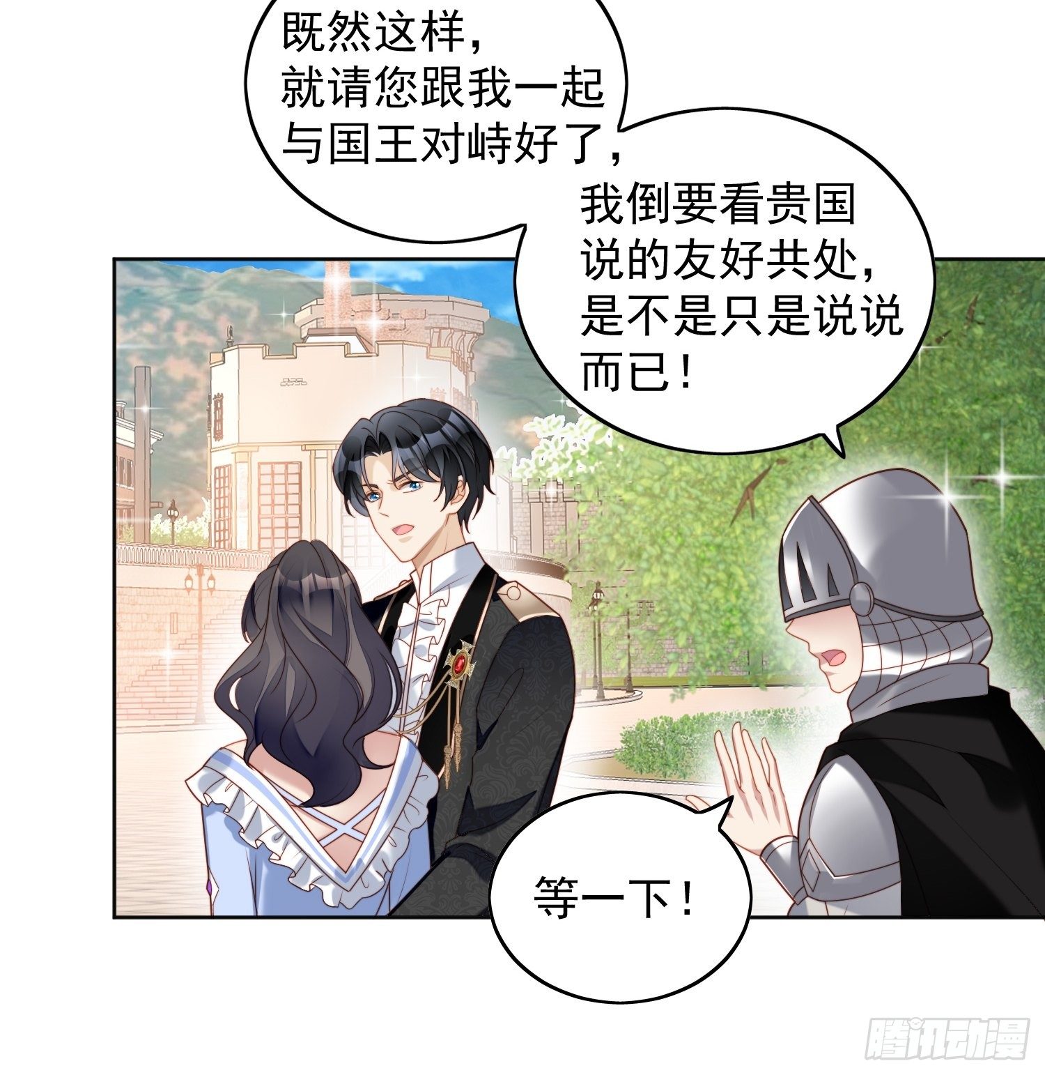 我穿越成了恶毒皇后小说名字漫画,第四十七话 彻底属于他2图