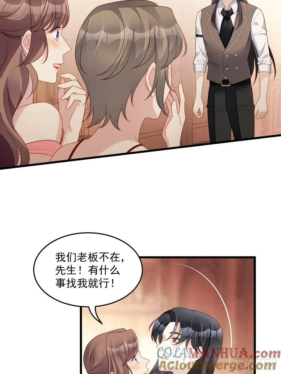 我穿越成了恶毒皇后小说名字漫画,第154话 竟然被算计了1图