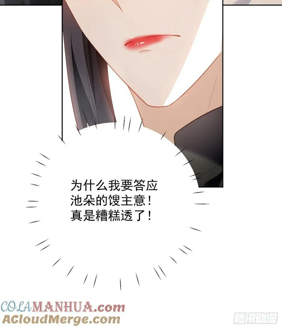 我穿越成了恶毒皇后小说名字漫画,第126话 女装路西法1图