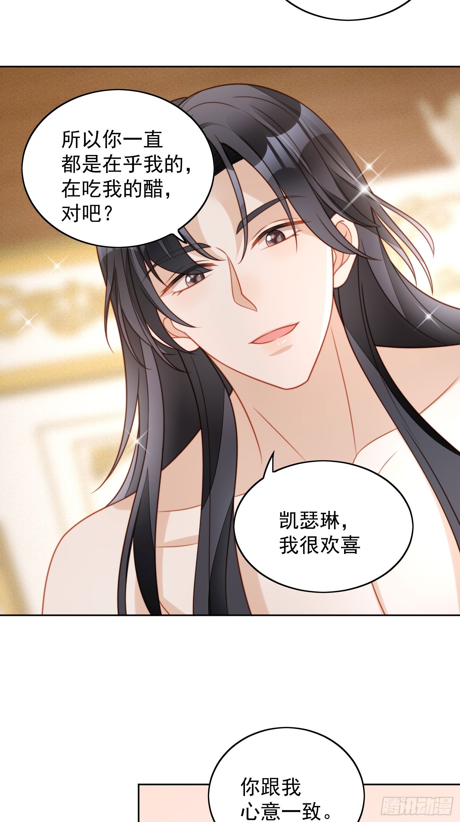 我穿越成了恶毒皇后小说名字漫画,第八十二话 不会离开你1图