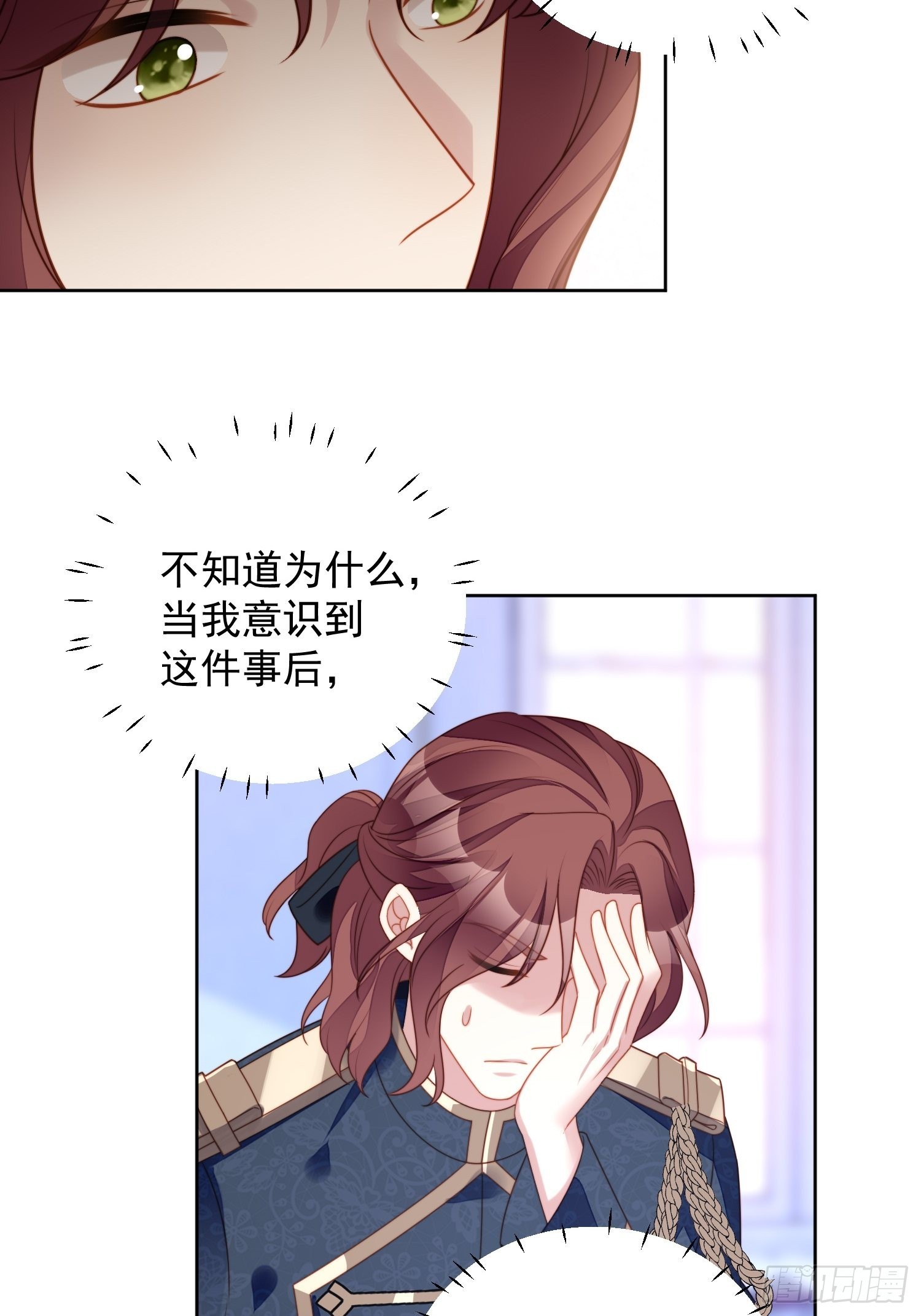 我穿越成了恶毒皇后小说名字漫画,第七十三话 真正的名字2图