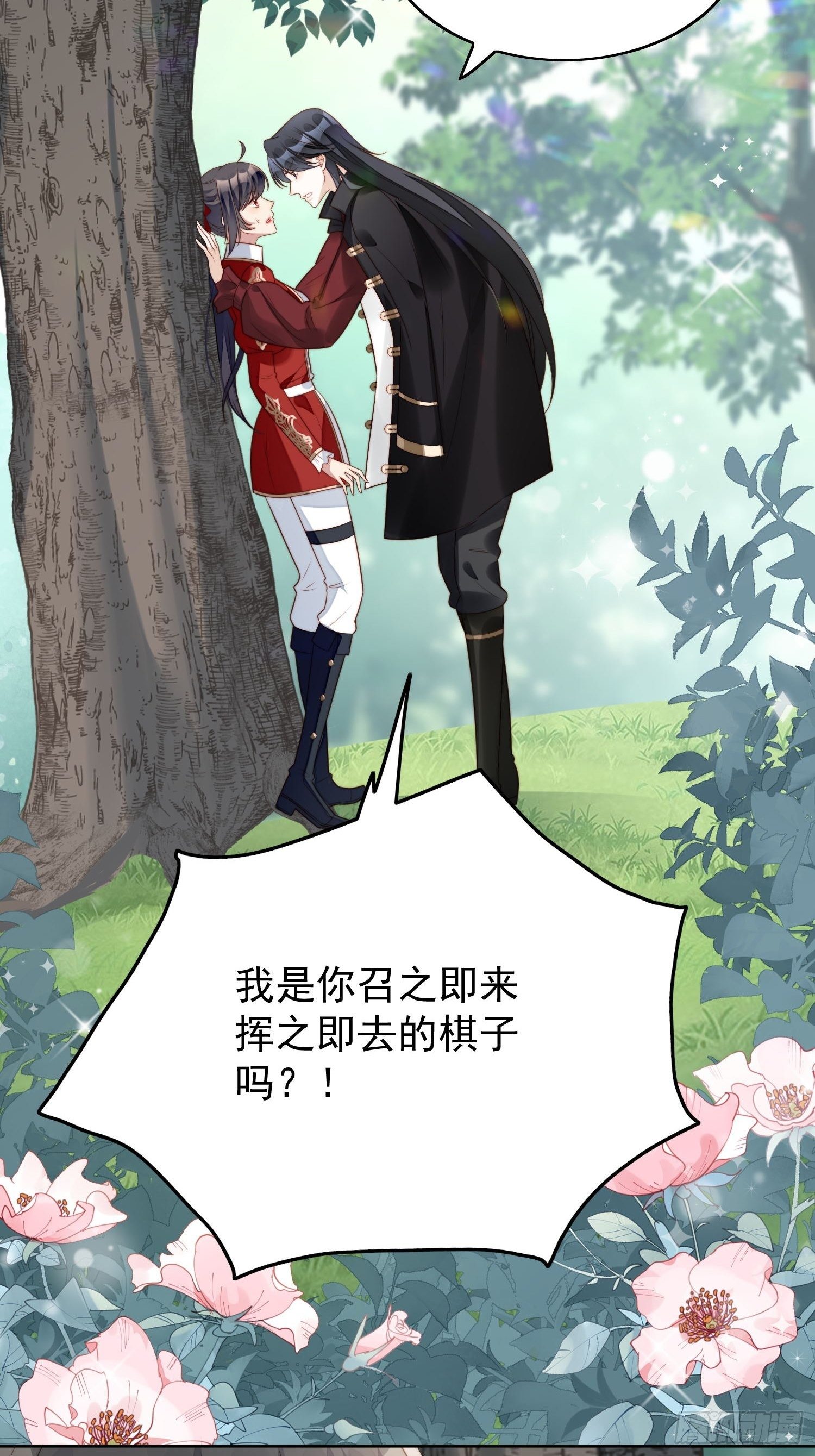 我穿越成了恶毒皇后小说名字漫画,第14话 修罗场1图