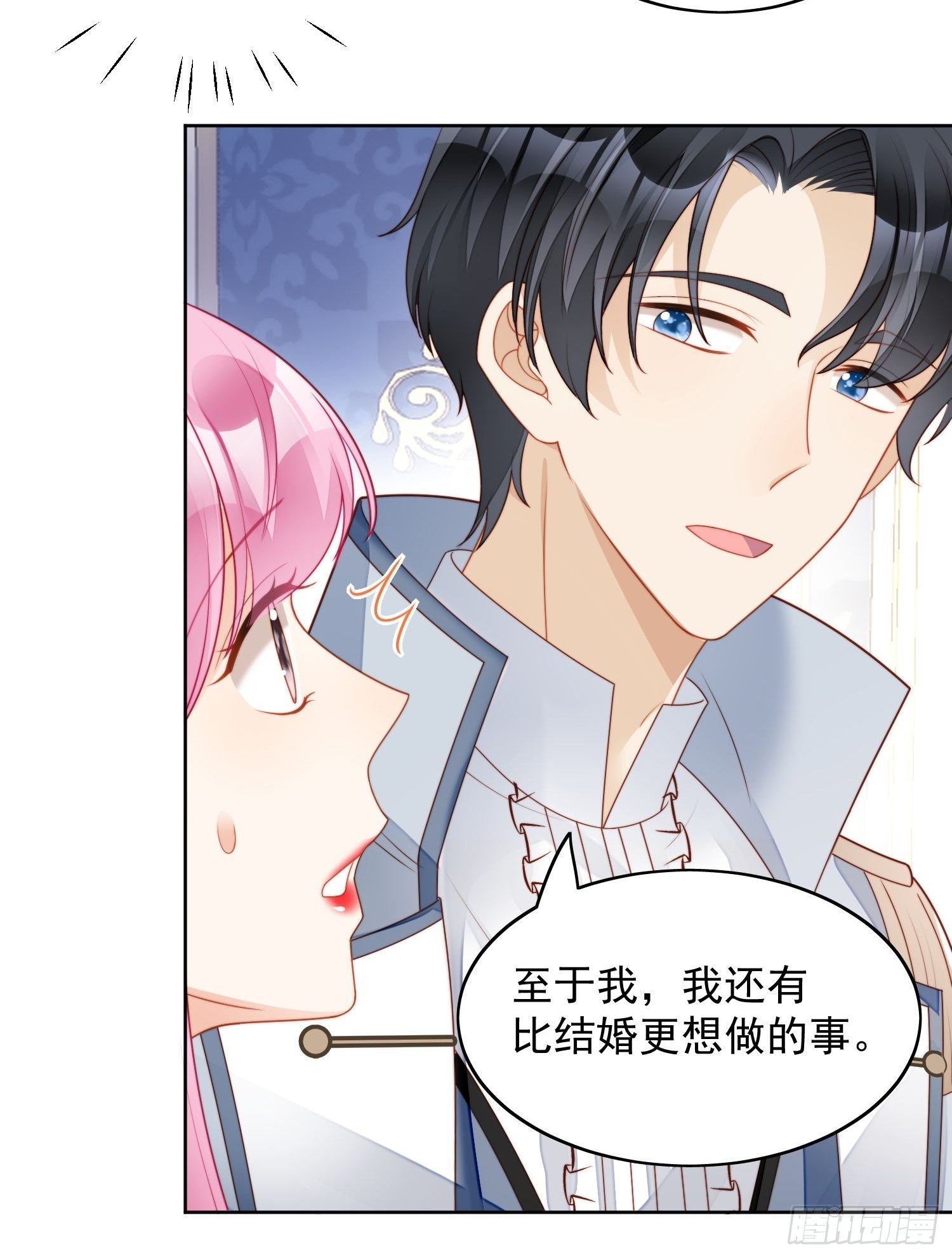 我穿越成了恶毒皇后小说名字漫画,第32话 公主的恶意1图