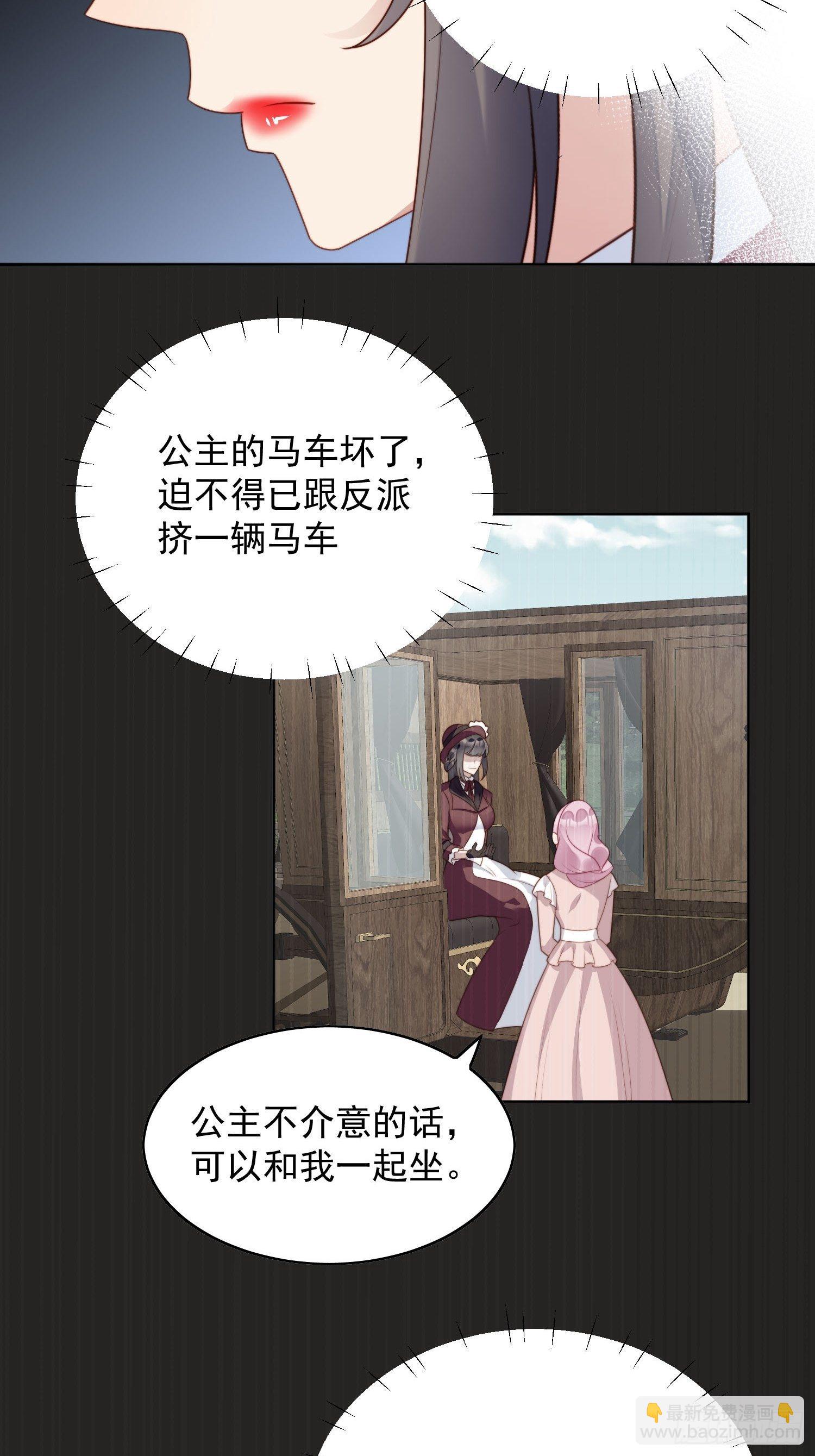 我穿越成了恶毒皇后小说名字漫画,第23话 剧情脱离正轨1图
