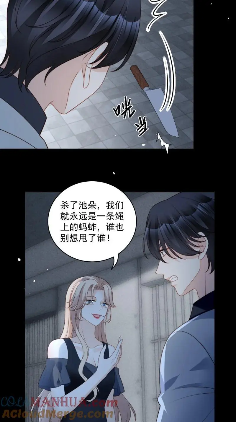 我穿越成了恶毒皇后小说名字漫画,222 第两百一十话被绑架了，危险1图