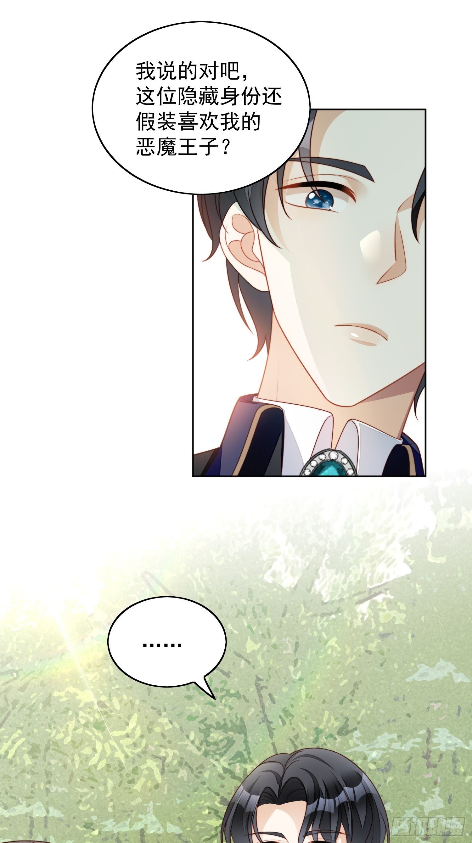 某天穿越成恶毒皇后19漫画,第五十八话 让我成为你的追随者2图
