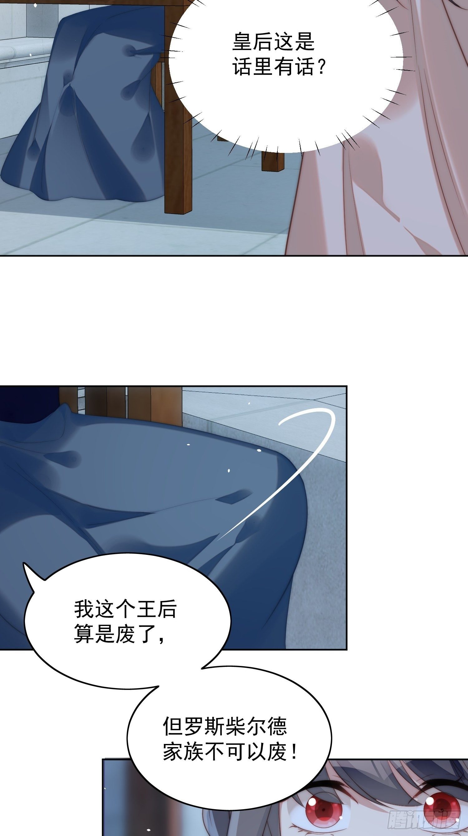 我穿越成了恶毒皇后小说名字漫画,第6话 光明圣女1图