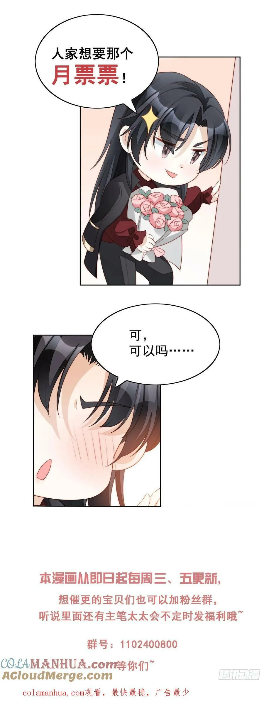 我穿越成了恶毒皇后小说名字漫画,第104话 你不是游戏里的人1图