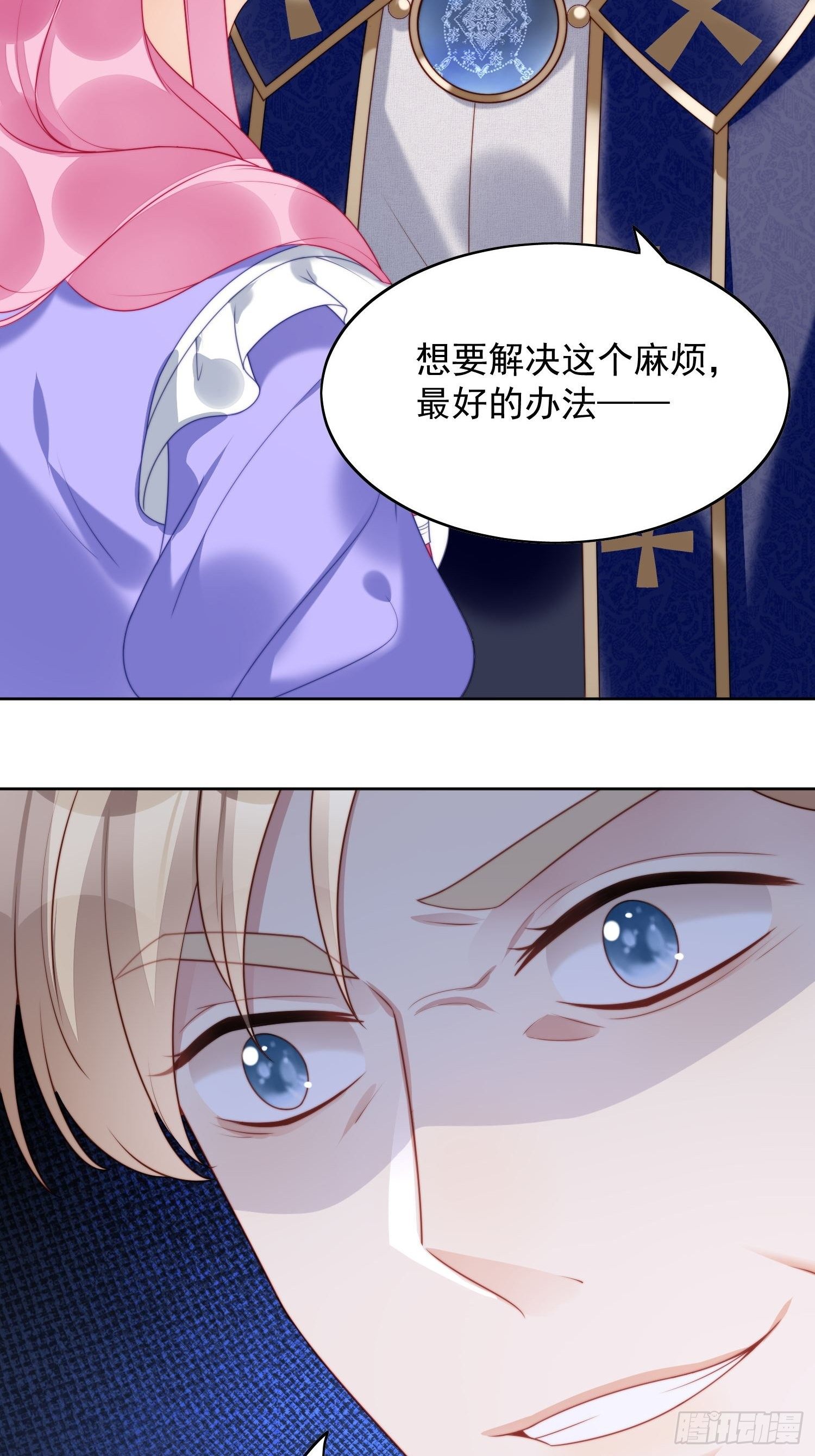 我穿越成了恶毒皇后小说名字漫画,第27话 喜欢我，好不好2图