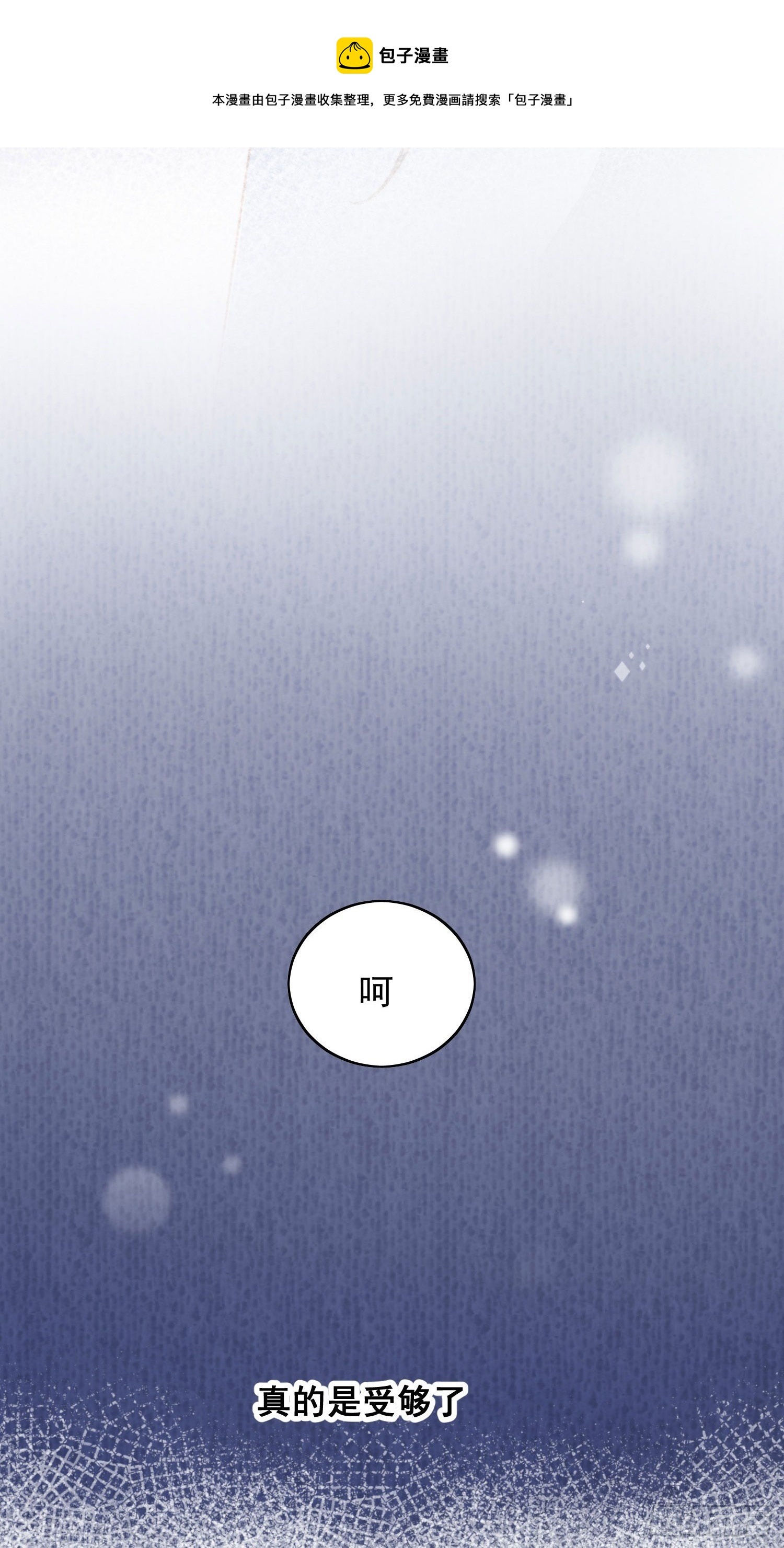 我穿越成了恶毒皇后小说名字漫画,第五十二话 只属于我1图