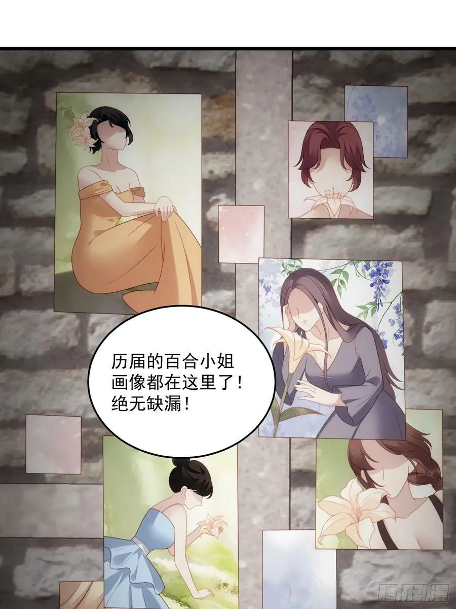 我穿越成了恶毒皇后小说名字漫画,第153话 寻找维诺斯的过去2图