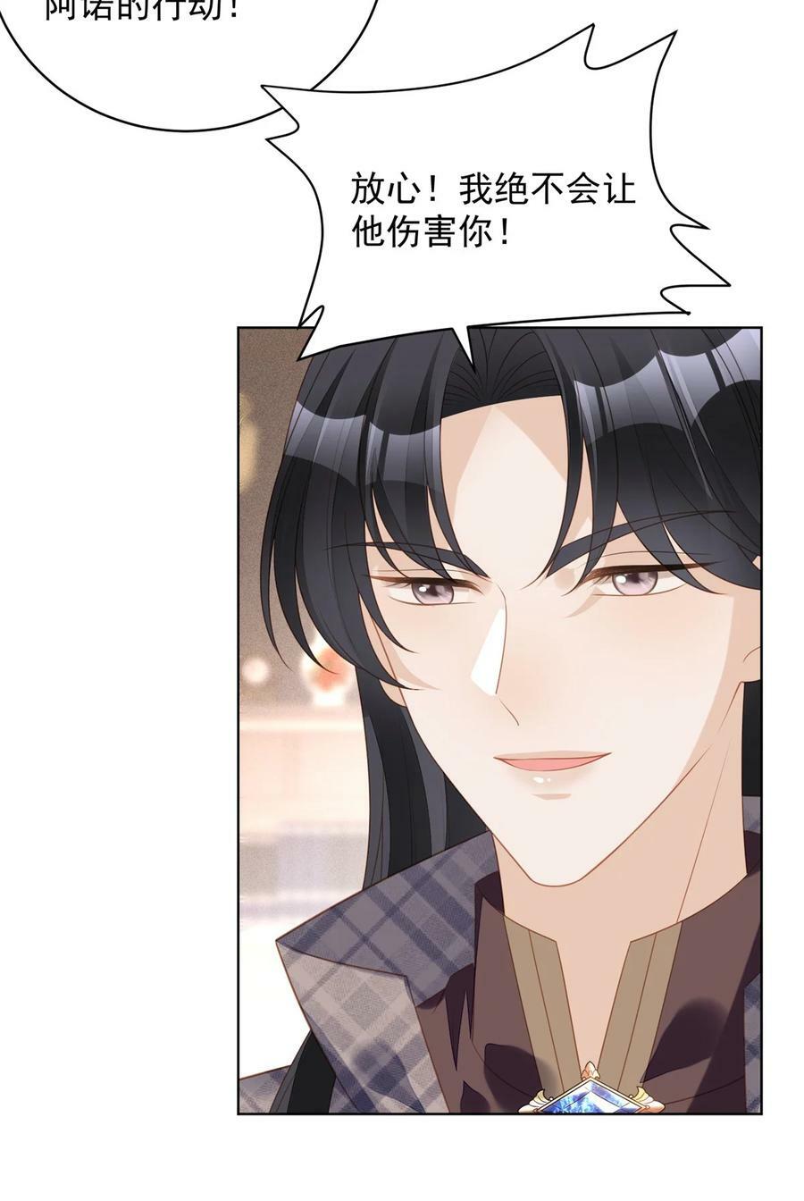 我穿越成了恶毒皇后小说名字漫画,第183话 你愿意相信我吗2图