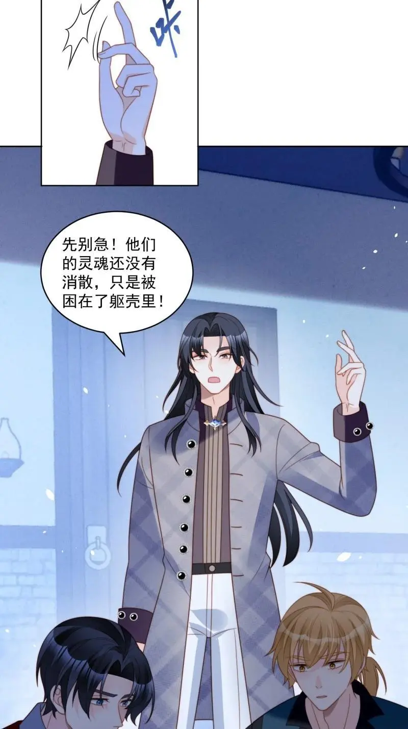 我穿越成了恶毒皇后小说名字漫画,224 第两百一十三话回到游戏世界2图