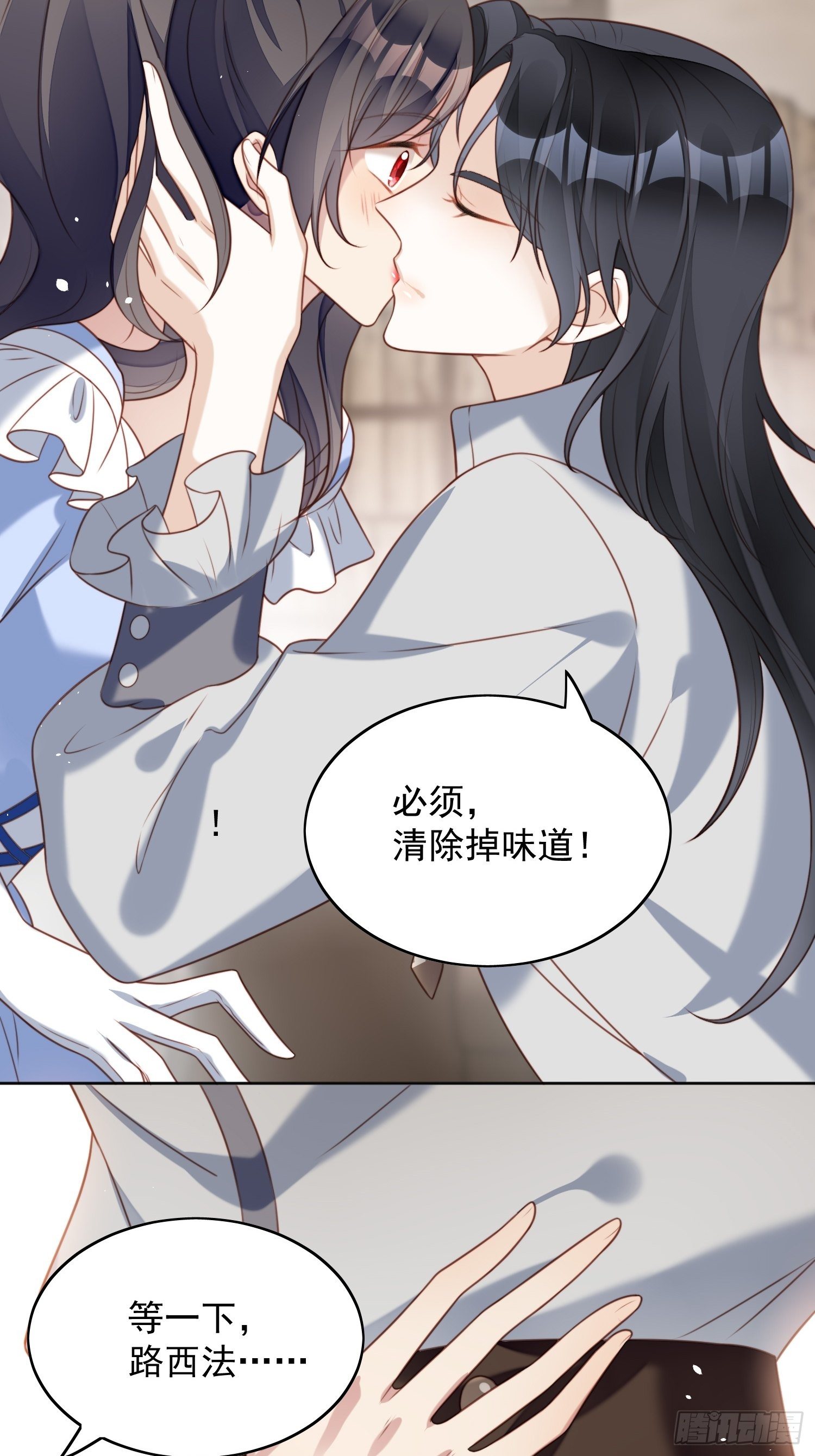 我穿越成了恶毒皇后小说名字漫画,第四十七话 彻底属于他2图