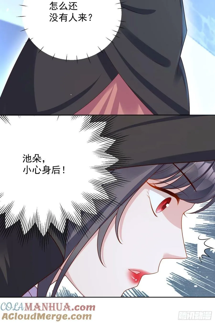 我穿越成了恶毒皇后小说名字漫画,第137话 孤身犯险救人1图