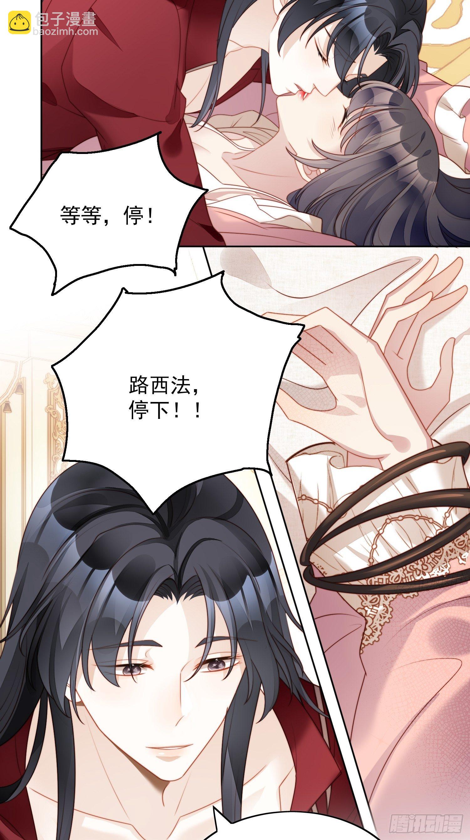 我穿越成了恶毒皇后小说名字漫画,第34话 恶魔吃醋后果很严重2图