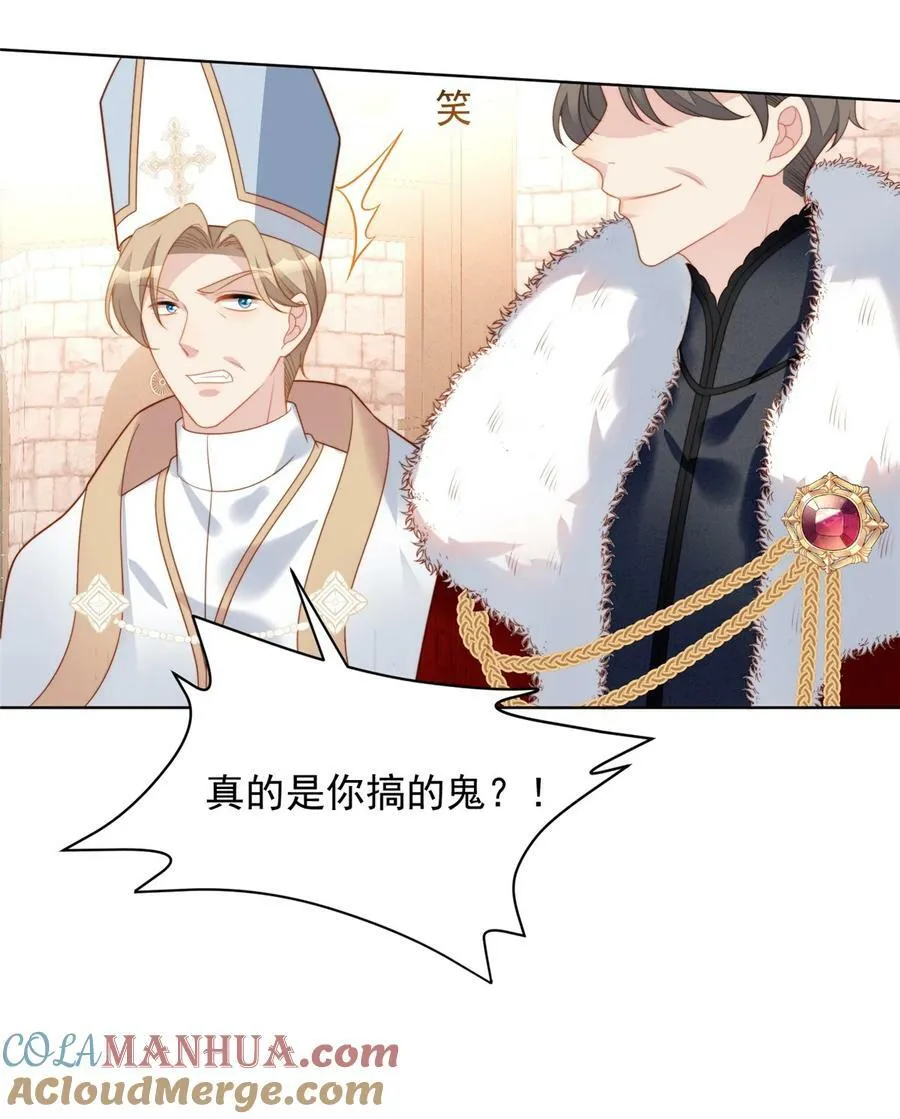 我穿越成了恶毒皇后小说名字漫画,第173话 抢亲1图