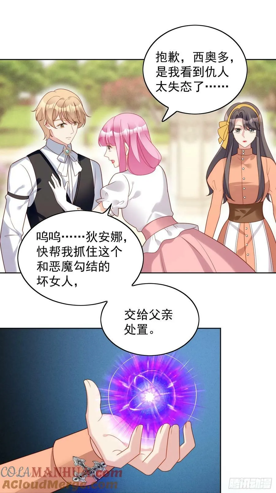 某天穿成恶毒皇后漫画在哪看漫画,第124话 我想守护的只有你1图