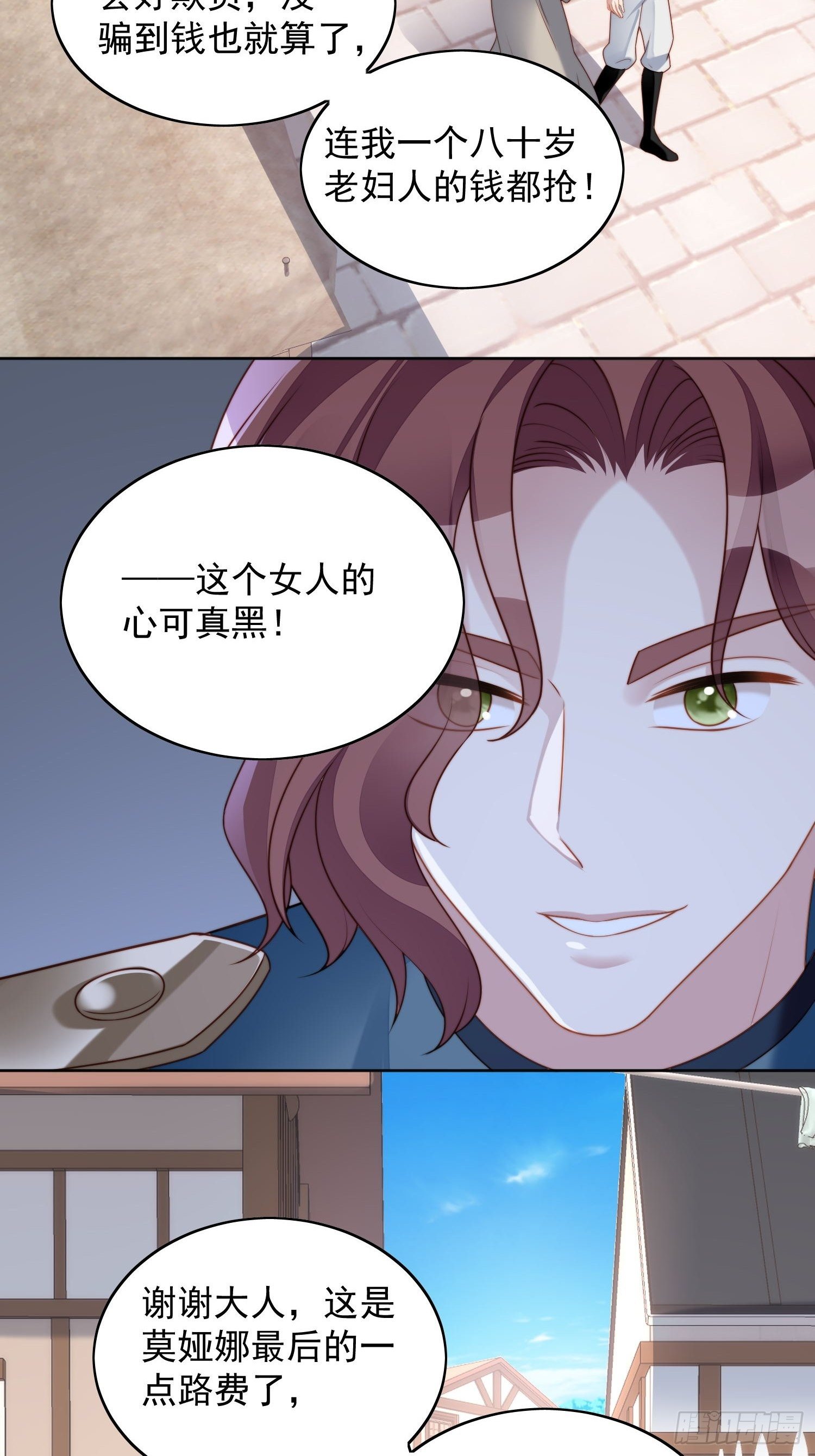 某天穿成恶毒皇后漫画免费下拉式漫画,第五十话 我会很轻的1图