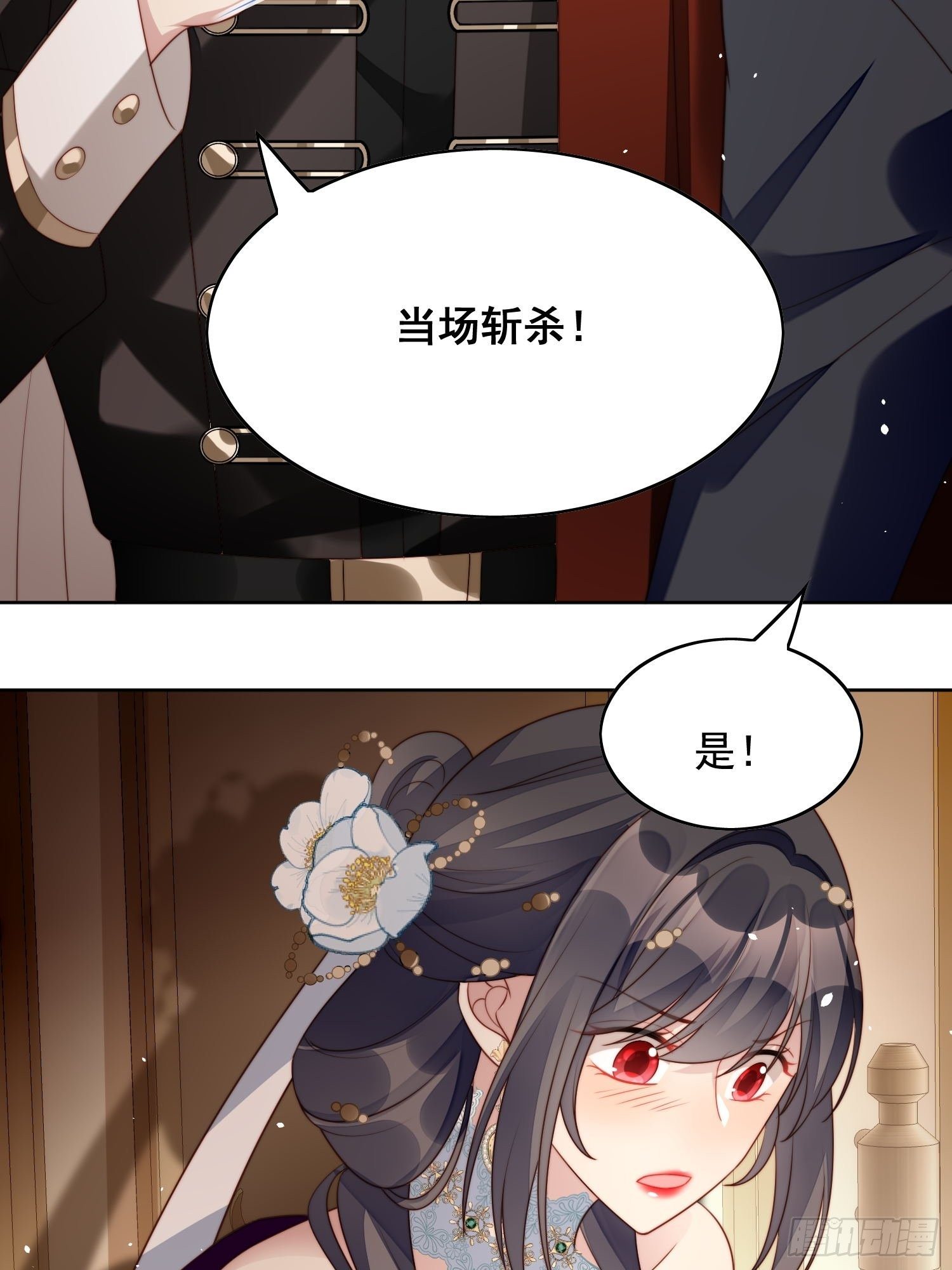我穿越成了恶毒皇后小说名字漫画,第18话 交易1图