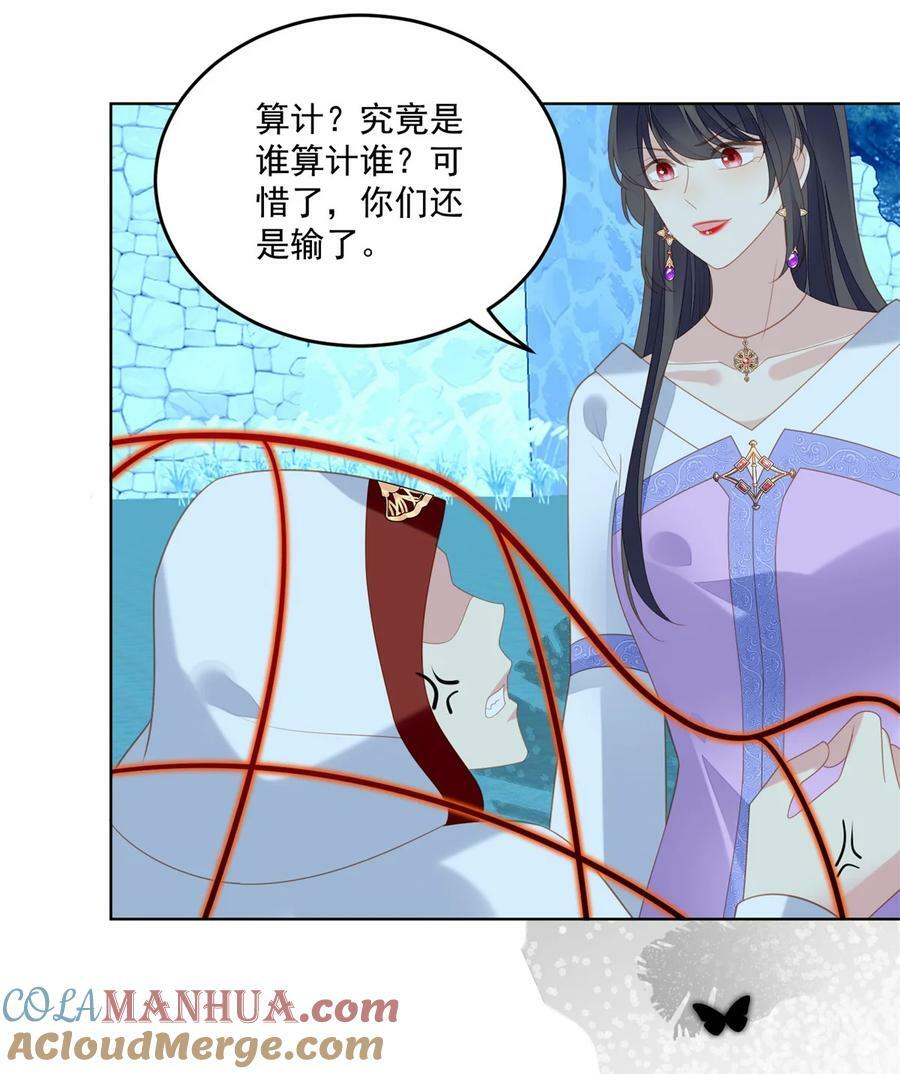 我穿越成了恶毒皇后小说名字漫画,第181话 终于抓到你们了1图