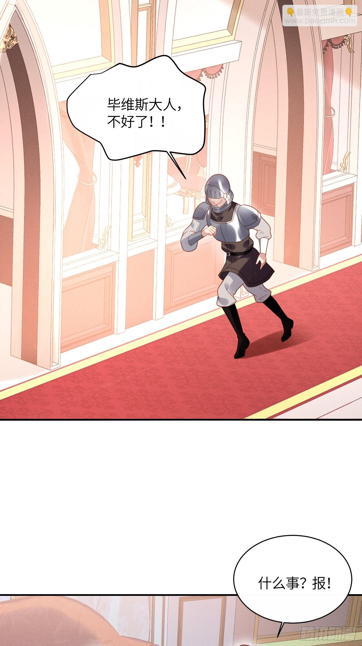 我穿越成了恶毒皇后小说名字漫画,第八十五话 吃醋1图