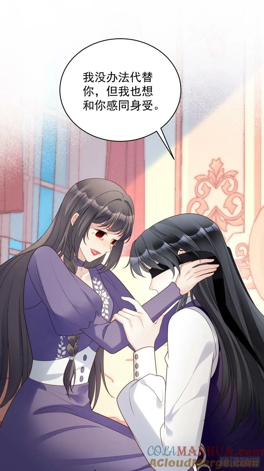 我穿越成了恶毒皇后小说名字漫画,第160话 戴着眼罩感受你1图