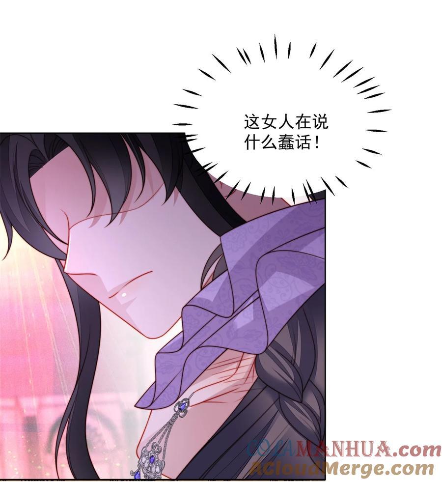 某天穿越成恶毒皇后合集漫画,第191话 我相信你1图