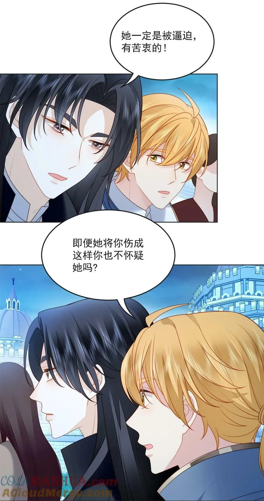 我穿越成了恶毒皇后小说名字漫画,第169话 抢回我的新娘1图