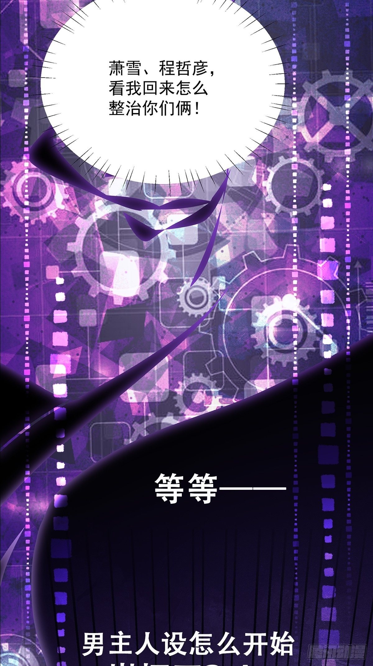 我穿越成了恶毒皇后小说名字漫画,预告2图