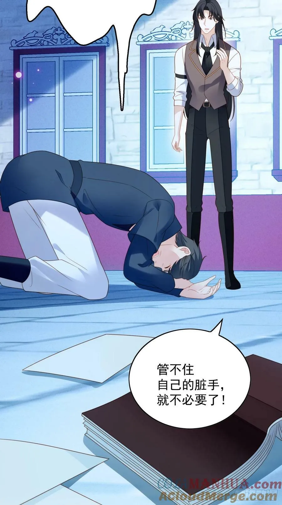 我穿越成了恶毒皇后小说名字漫画,第151话 不能过审的内容？1图