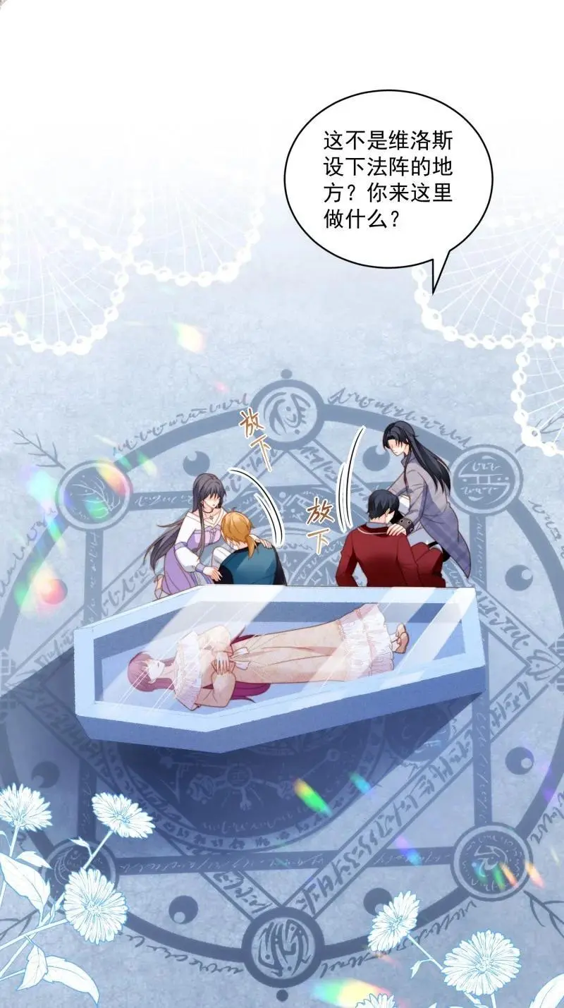 我穿越成了恶毒皇后小说名字漫画,224 第两百一十三话回到游戏世界2图
