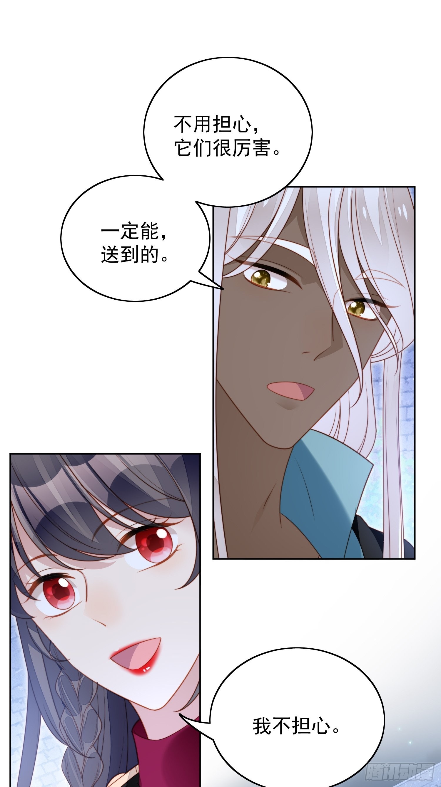 我穿越成了恶毒皇后小说名字漫画,第九十三话 开始反击1图