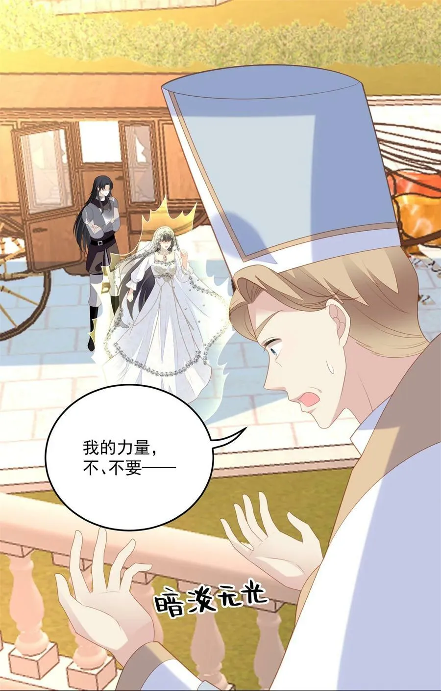 我穿越成了恶毒皇后小说名字漫画,第173话 抢亲2图