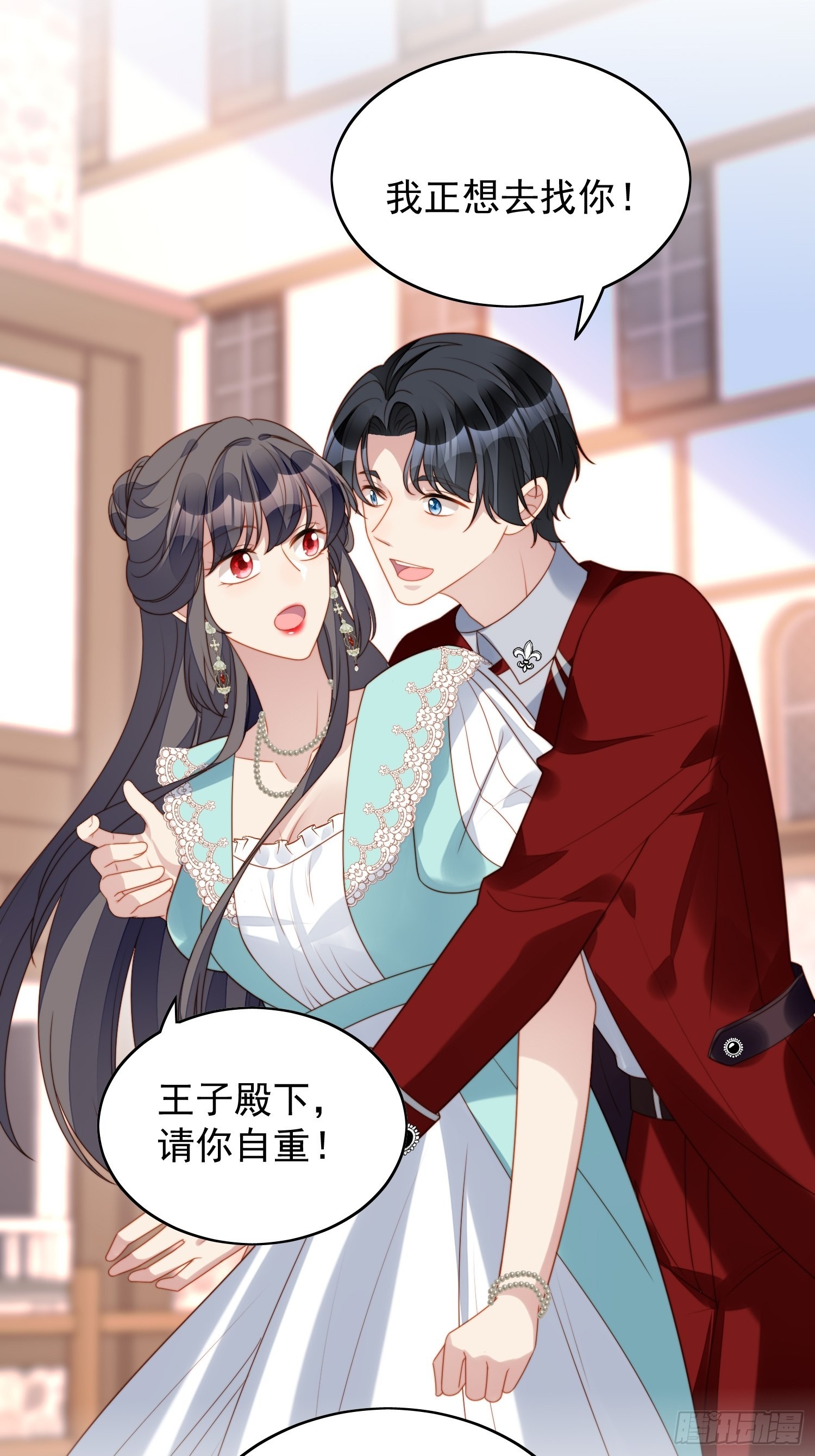 我穿越成了恶毒皇后小说名字漫画,第七十六话 我的妻子1图