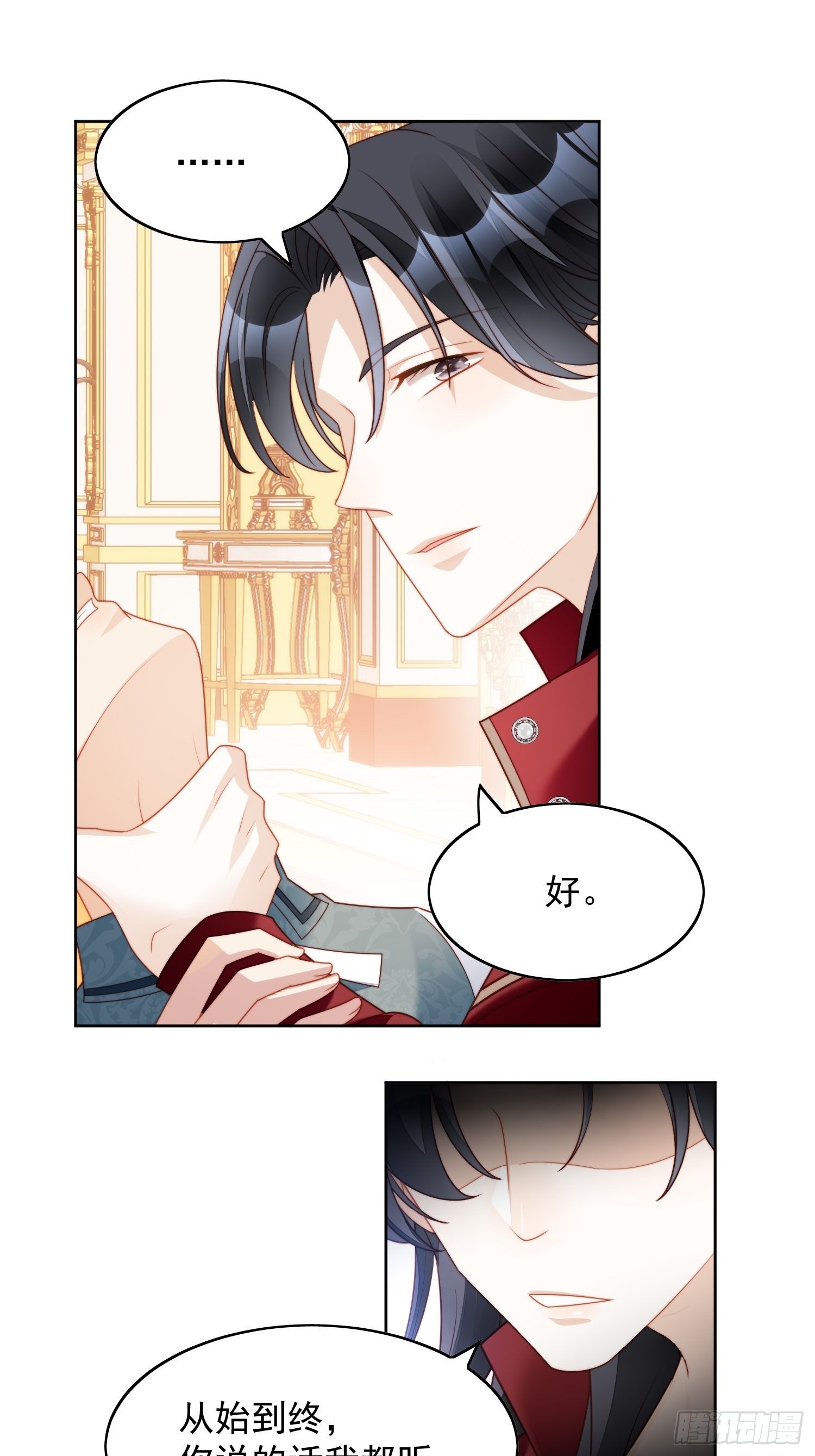我穿越成了恶毒皇后小说名字漫画,第34话 恶魔吃醋后果很严重2图