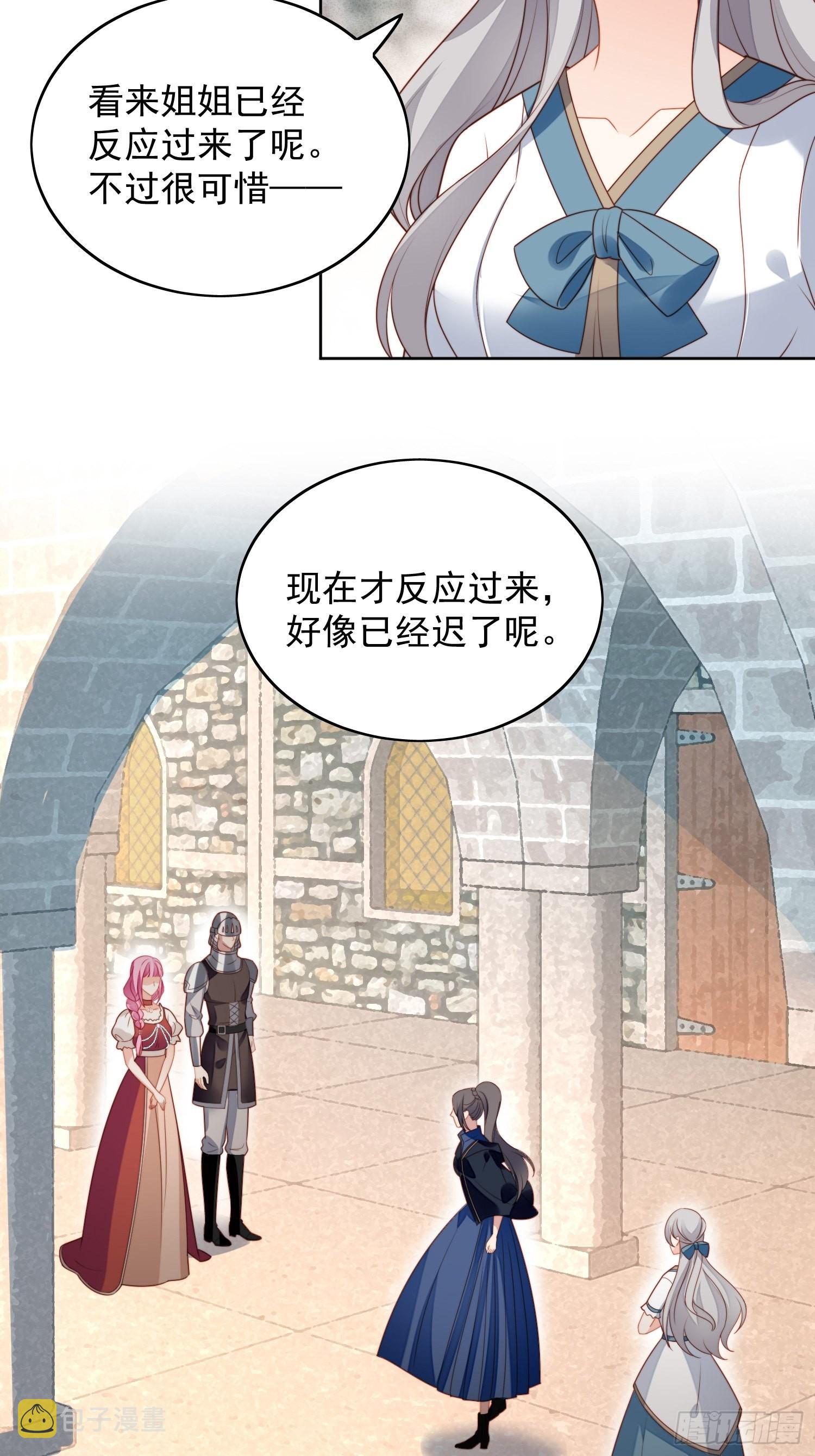 我穿越成了恶毒皇后小说名字漫画,第六十六话 杀死灵魂1图